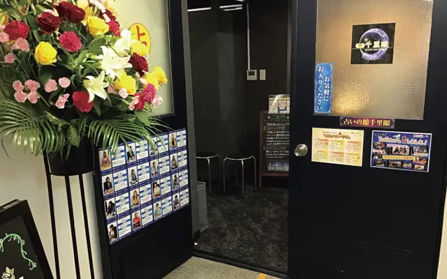 千里眼 横浜駅西口店の店内