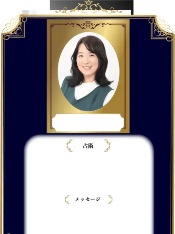 月夏先生(占いのアリーナ 横須賀コースカ ベイサイド ストアーズ店の占い師)の写真