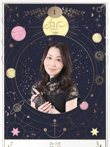 美月先生（占いサロン羅心盤 福岡天神店の占い師）の写真