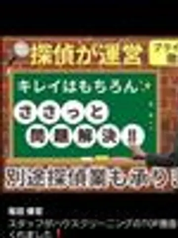 探偵。先生(ココナラ電話占いの占い師)の写真