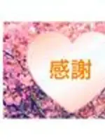 結むすび先生の写真