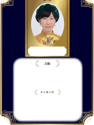ともこ先生（占いのアリーナ イオンモール浜松市野店の占い師）の写真