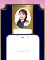 夏目 梨永先生の写真