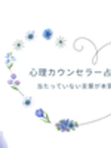 坂本昇平先生(ココナラ電話占いの占い師)の写真
