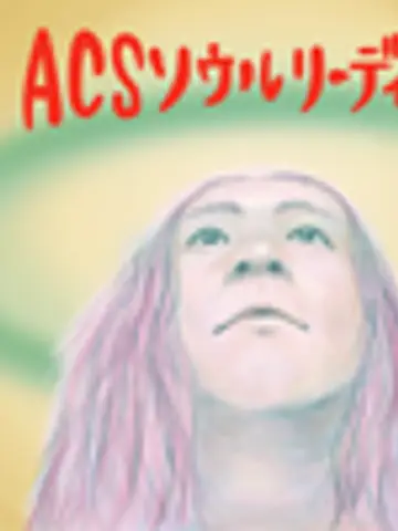 そぼろごはんACSソウルリーディング先生(ココナラ電話占いの占い師)の写真