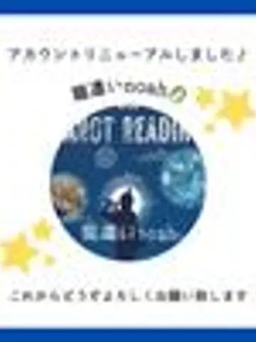 noah<イザヤ>先生（ココナラ電話占いの占い師）の写真