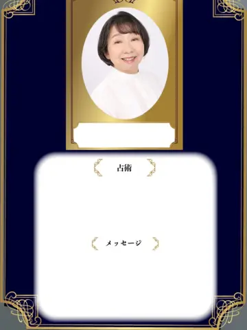 Sunmoon☆先生(占いのアリーナ イオンモール浦和美園店の占い師)の写真
