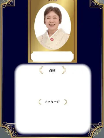 メリー先生(占いのアリーナ イオンモール京都五条店の占い師)の写真