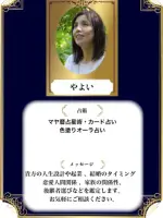やよい先生の写真