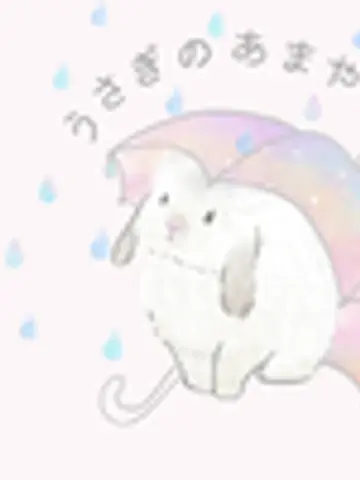 うさぎのあまやどり先生（ココナラ電話占いの占い師）の写真
