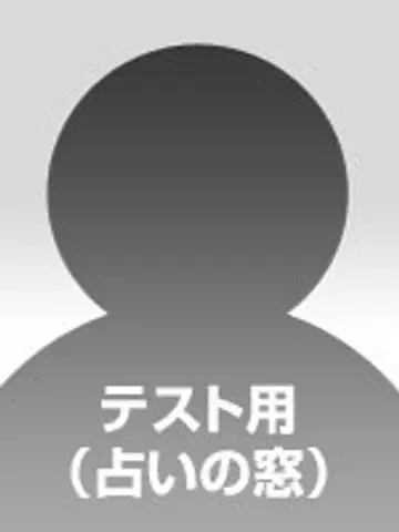 バランガン事務局先生(電話占いの窓の占い師)の写真