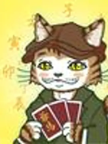 爺馬和尚先生（ココナラ電話占いの占い師）の写真