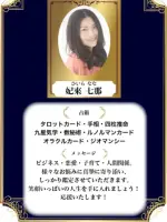 妃來 七那先生の写真