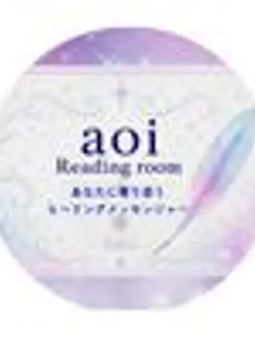 aoiReadingroom先生(ココナラ電話占いの占い師)の写真