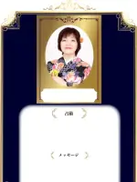 香葉 梨晏先生の写真