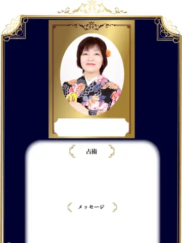 香葉梨晏先生(占いのアリーナ イオンモール川口前川店の占い師)の写真