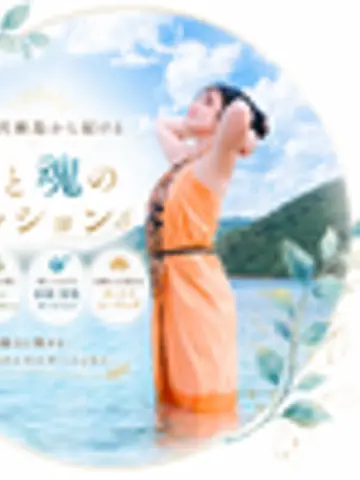 奄美かけろま島◆スピリットアトリエ先生（ココナラ電話占いの占い師）の写真