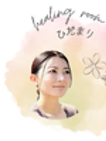 healingroomひだまり先生(ココナラ電話占いの占い師)の写真