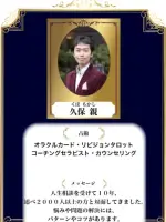 久保 親先生の写真