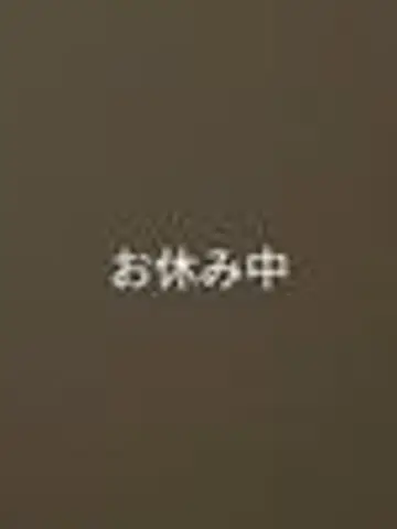 お休み中先生(ココナラ電話占いの占い師)の写真