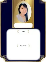 日晴 美加先生の写真