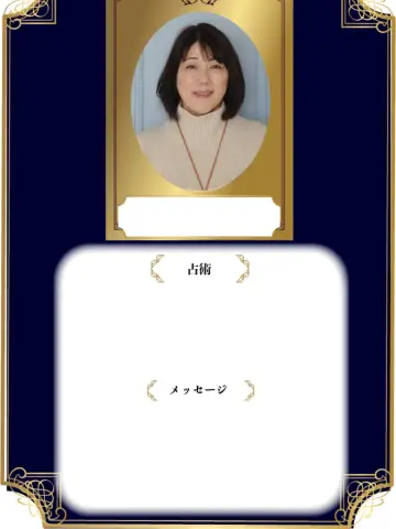 Chaco先生（占いのアリーナ イオンモールナゴヤドーム前店の占い師）の写真