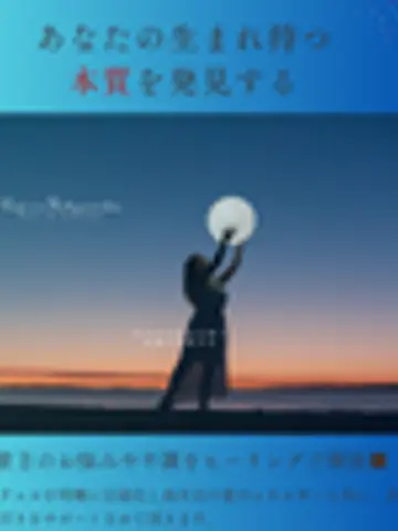 RefineBodyworks先生(ココナラ電話占いの占い師)の写真