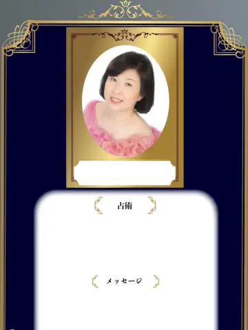 大月美怜先生（占いのアリーナ イオンモール千葉ニュータウン店の占い師）の写真