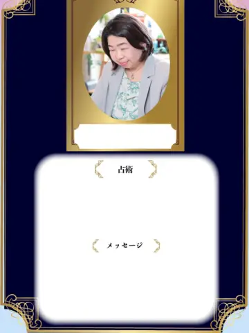 さち先生（占いのアリーナ イオンモール豊川店の占い師）の写真