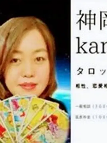神岡るま先生（占いカフェ ハスハスの占い師）の写真