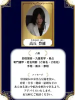 高丘 豊維先生の写真