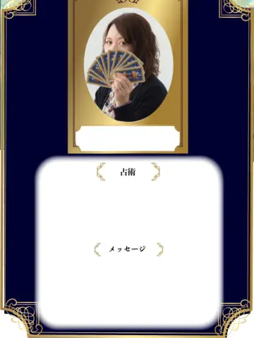 ステラめぐみ先生(占いのアリーナ イオンモール豊川店の占い師)の写真