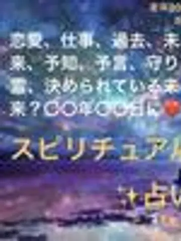 REE先生(ココナラ電話占いの占い師)の写真