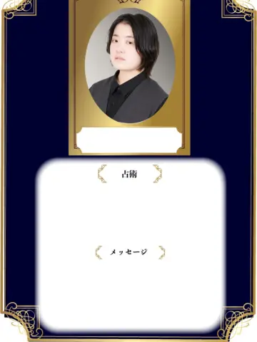 蓬先生(占いのアリーナ 高崎OPA店の占い師)の写真