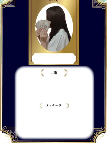 NeoAiu~en先生(占いのアリーナ イオンモールかほく店の占い師)の写真