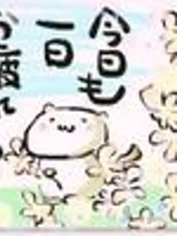 かえるです!先生(ココナラ電話占いの占い師)の写真
