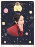 日星 り胡先生の写真
