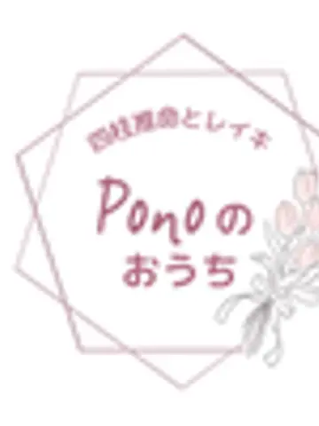 四柱推命・レイキPonoのおうち先生(ココナラ電話占いの占い師)の写真