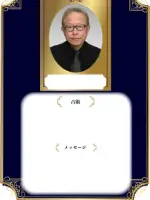 飛龍先生の写真