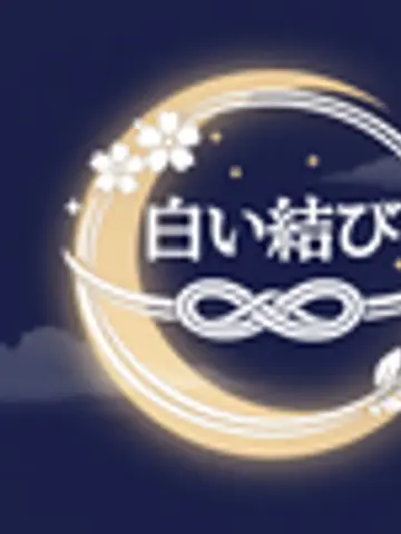 sakuya_9499_先生（ココナラ電話占いの占い師）の写真