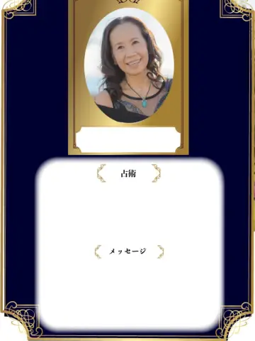 麗衣花先生（占いのアリーナ イオンモール豊川店の占い師）の写真