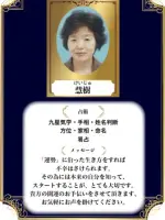 慧樹先生(占いのアリーナ イオンモール土浦店の占い師)の写真