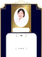 三華 乃エル先生の写真