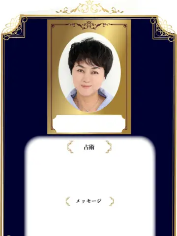 桐山侑嘉子先生(占いのアリーナ マーサ21店の占い師)の写真
