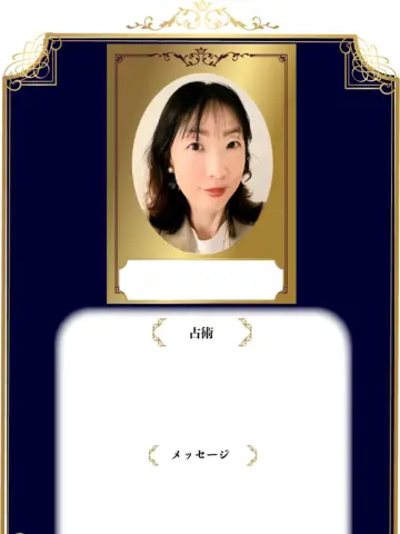 木村耀子先生(占いのアリーナ 高崎OPA店の占い師)の写真