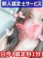 れいな先生の写真