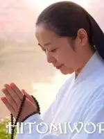 真実先生の写真