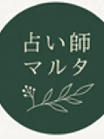 Maruta1218先生(ココナラ電話占いの占い師)の写真