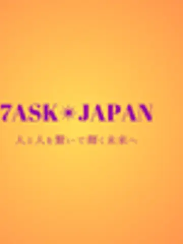 ⭐︎7ASK✴︎JAPAN⭐︎先生（ココナラ電話占いの占い師）の写真