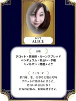 ALICE先生(占いのアリーナ マーサ21店)の写真